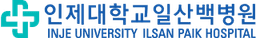 인제대학교일산백병원