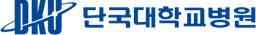 단국대학교병원