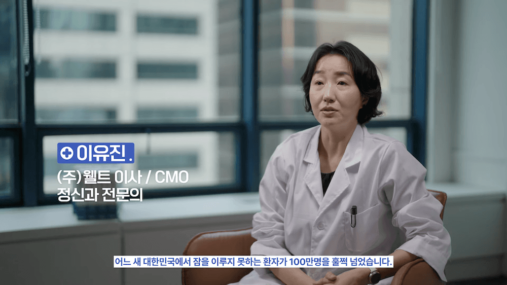 슬립큐 홍보 영상 썸네일